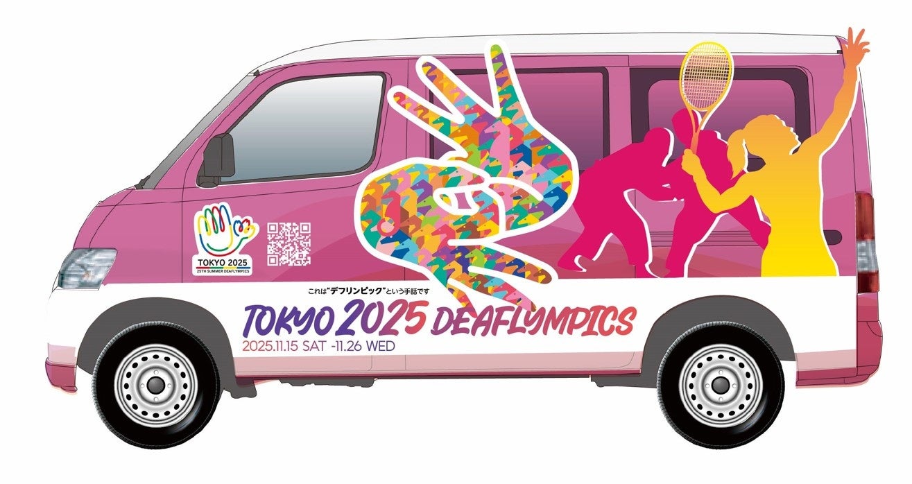 「東京2025デフリンピック」応援イベントを開催