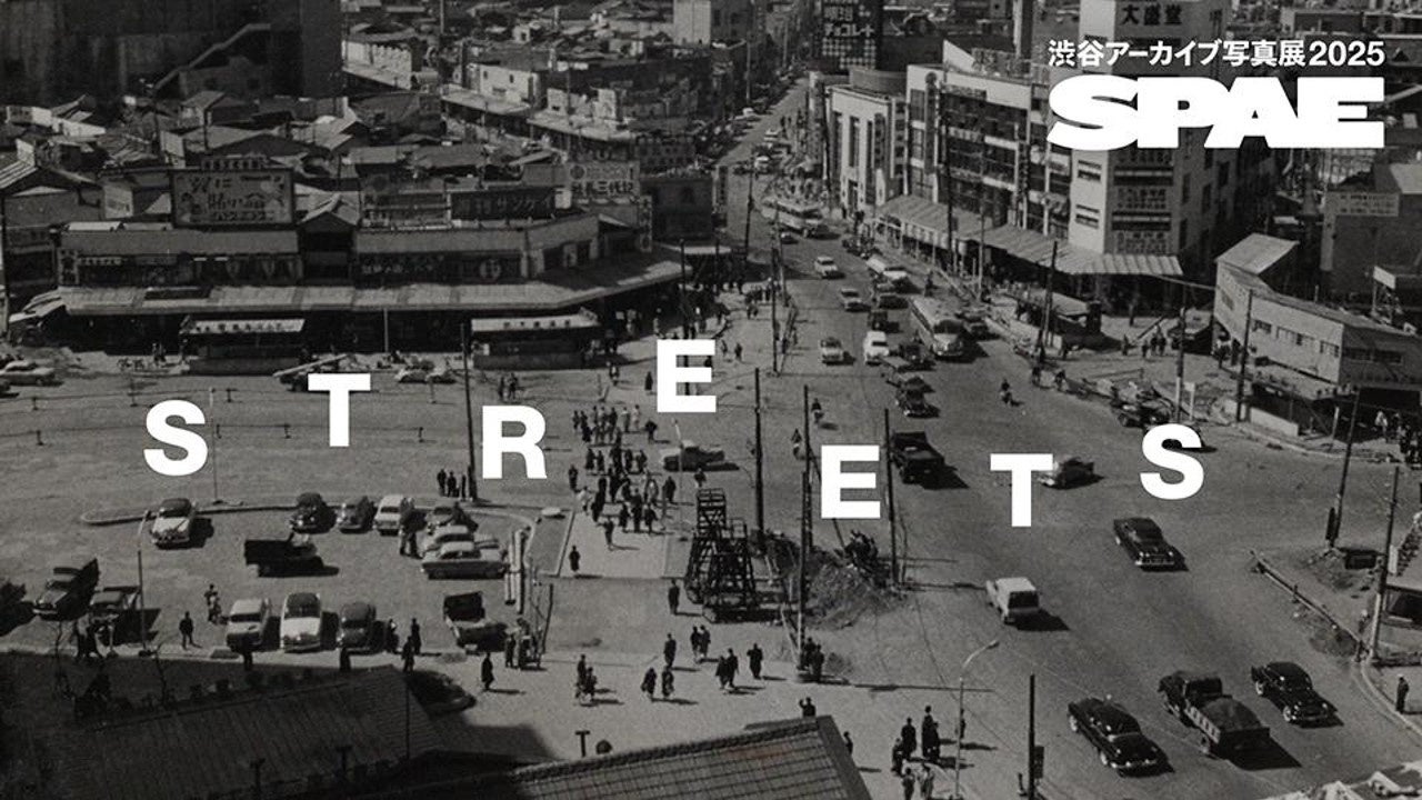 「渋谷アーカイブ写真展2025」に渋谷区所蔵写真を提供