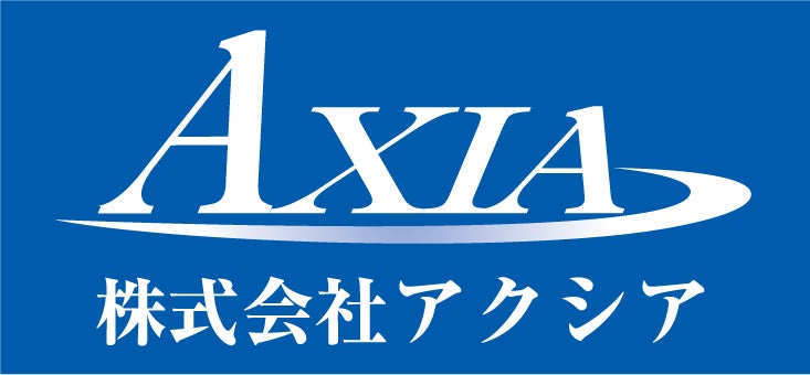 株式会社AXIA