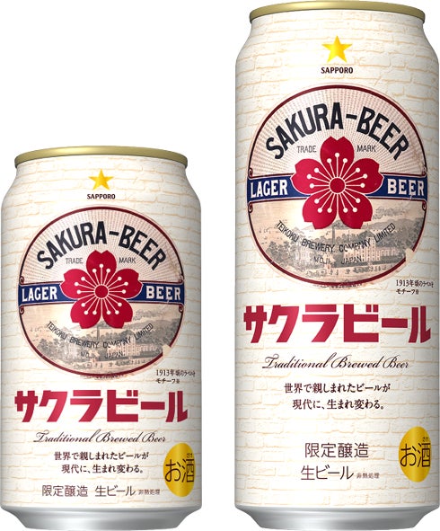サクラビール 栓抜き SAKURA BEER 当時物 大正ロマン 絶品 サクラ サクラビール 栓抜き SAKURA BEER 当時物 大正ロマン 絶品 サクラ