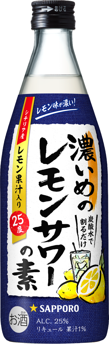 特　本日限定追加値下！　未開封　サッポロ　業務用　レモンサワーの素　1.8　6本 楽天市場】レモンサワーの素 1800mlの通販