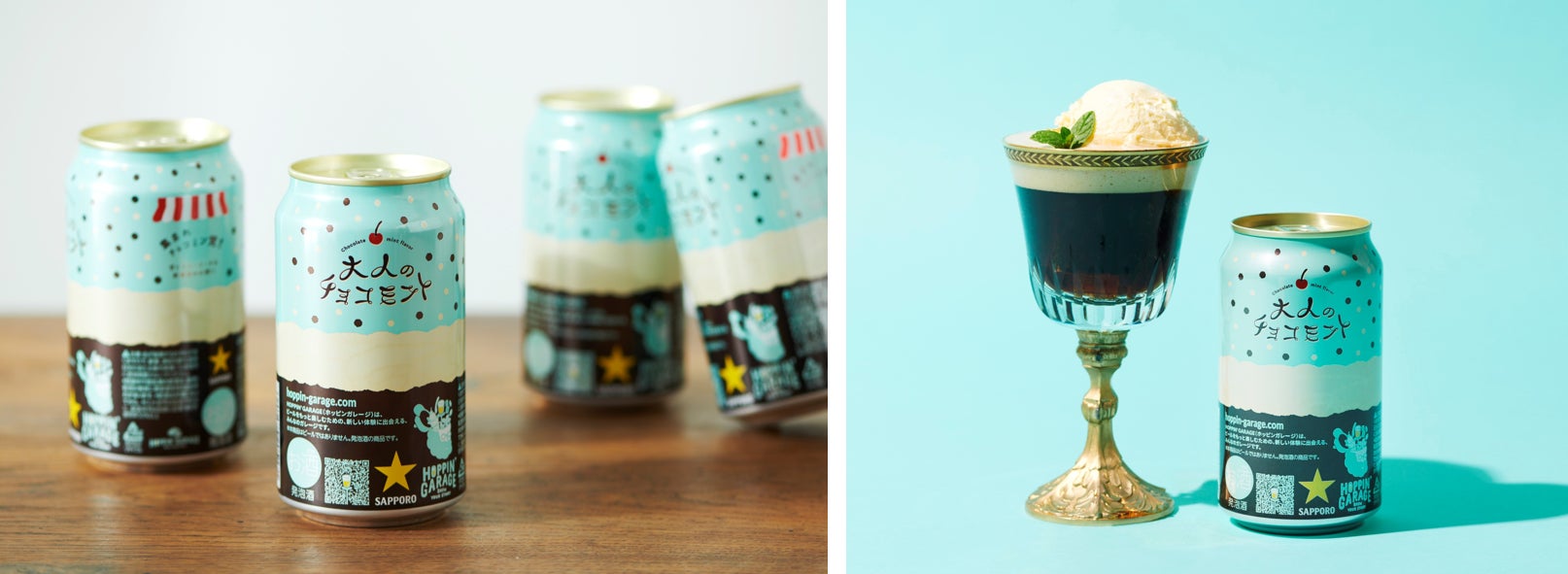 HOPPIN' GARAGE 大人のチョコミント」数量限定復刻発売 | サッポロ HOPPIN' GARAGE 大人のチョコミント」数量限定復刻発売 | サッポロ