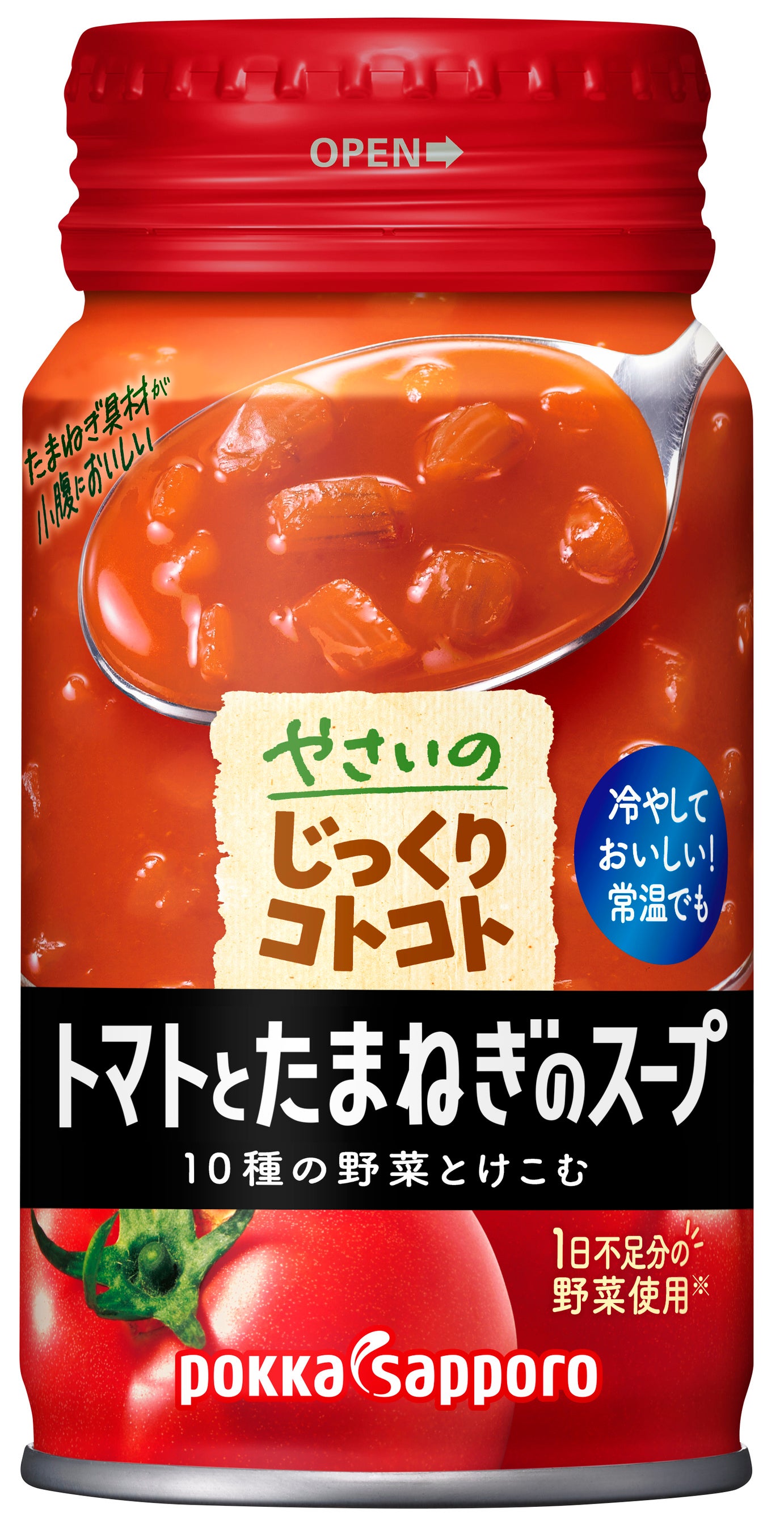 やさいのじっくりコトコトトマトとたまねぎ