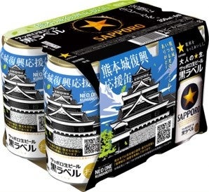 [懸賞品限定非売品]サッポロ黒ラベル 缶ビール 冷蔵庫 クーリングタワーⅡ 懸賞品限定非売品 サッポロ黒ラベル 缶ビール 冷蔵庫