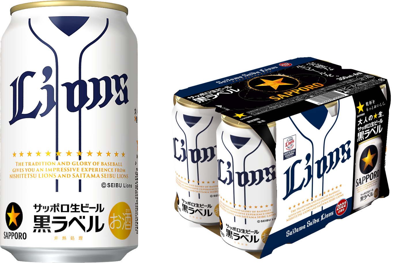 サッポロ生ビール黒ラベル「埼玉西武ライオンズ応援缶」限定発売