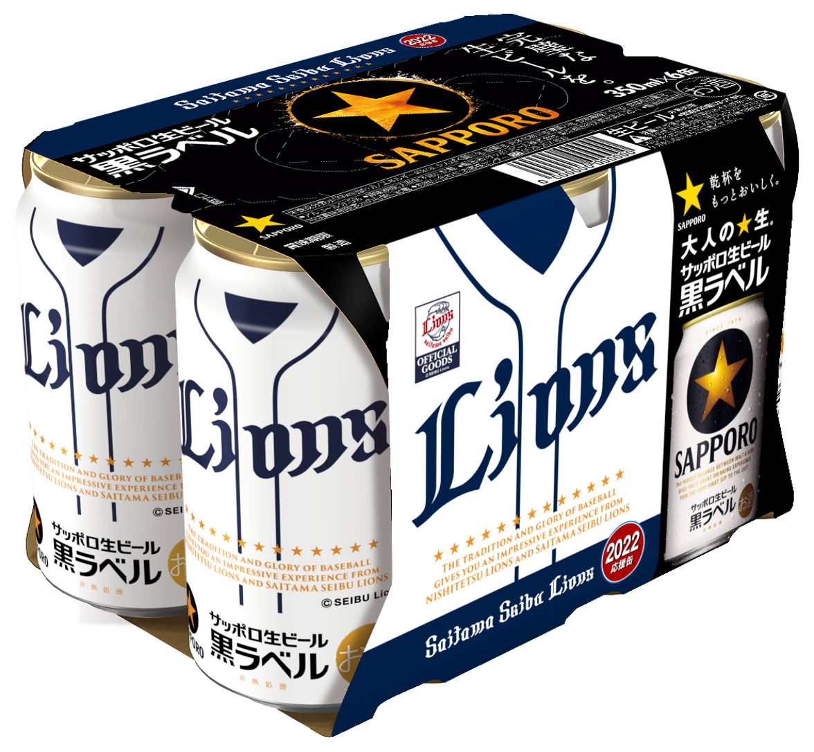 サッポロ黒ラベル クーリングタワー