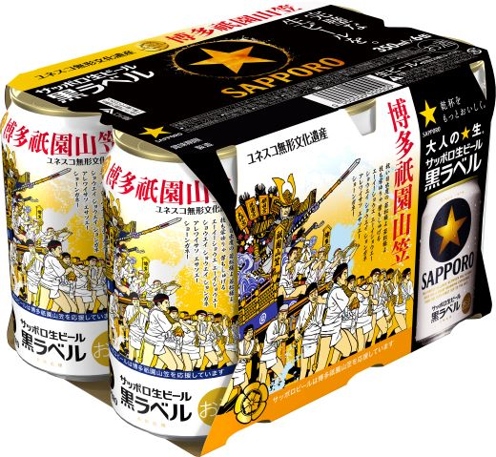 サッポロ 生ビール 黒ラベル 350ml x2ケース （48缶）