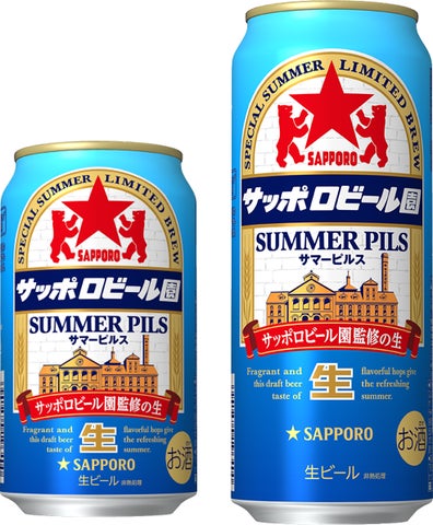 限定釀造、サッポロビール、絶版 限定釀造、サッポロビール、絶版