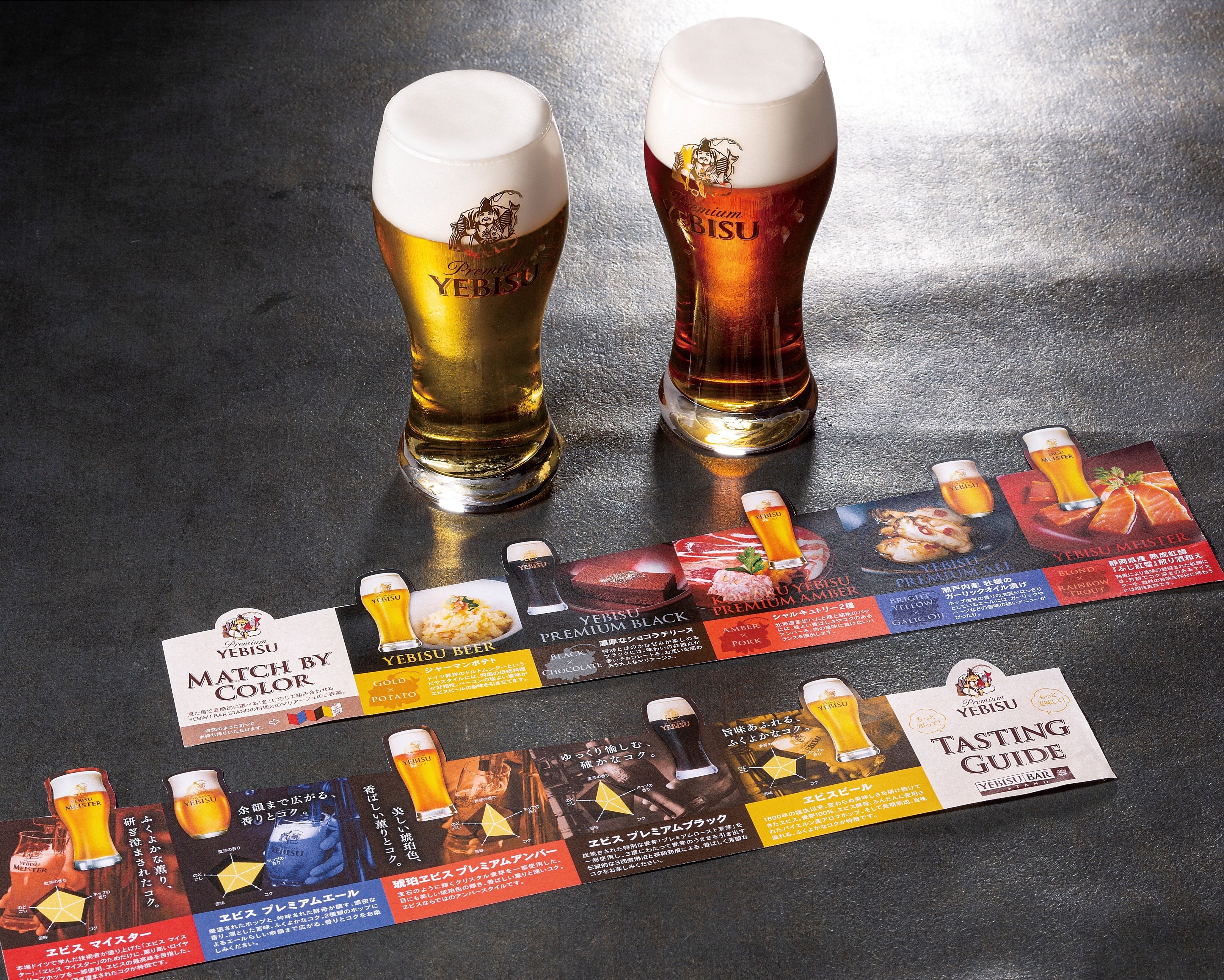 TASTING OF YEBISUイメージ