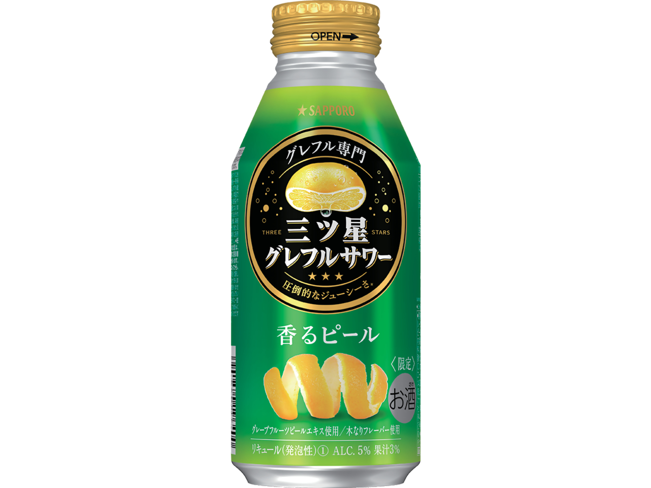 サッポロ 三ツ星グレフルサワー 香るピール」数量限定発売 | サッポロ
