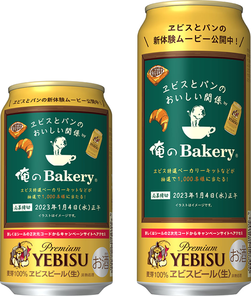 エビスビール缶セット40缶 ヱビスビール缶セット｜カタログギフトの