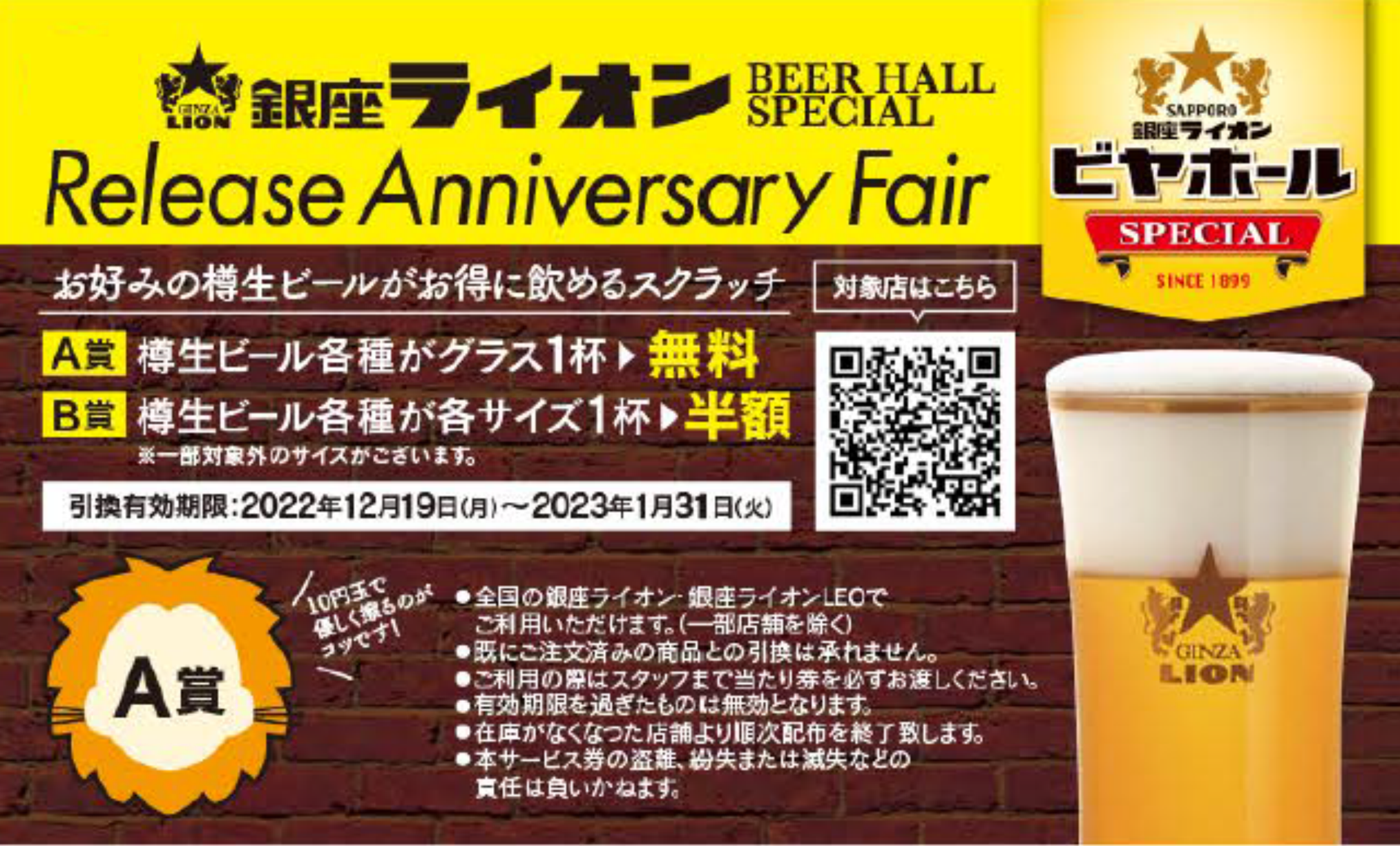 スクラッチカードイメージ