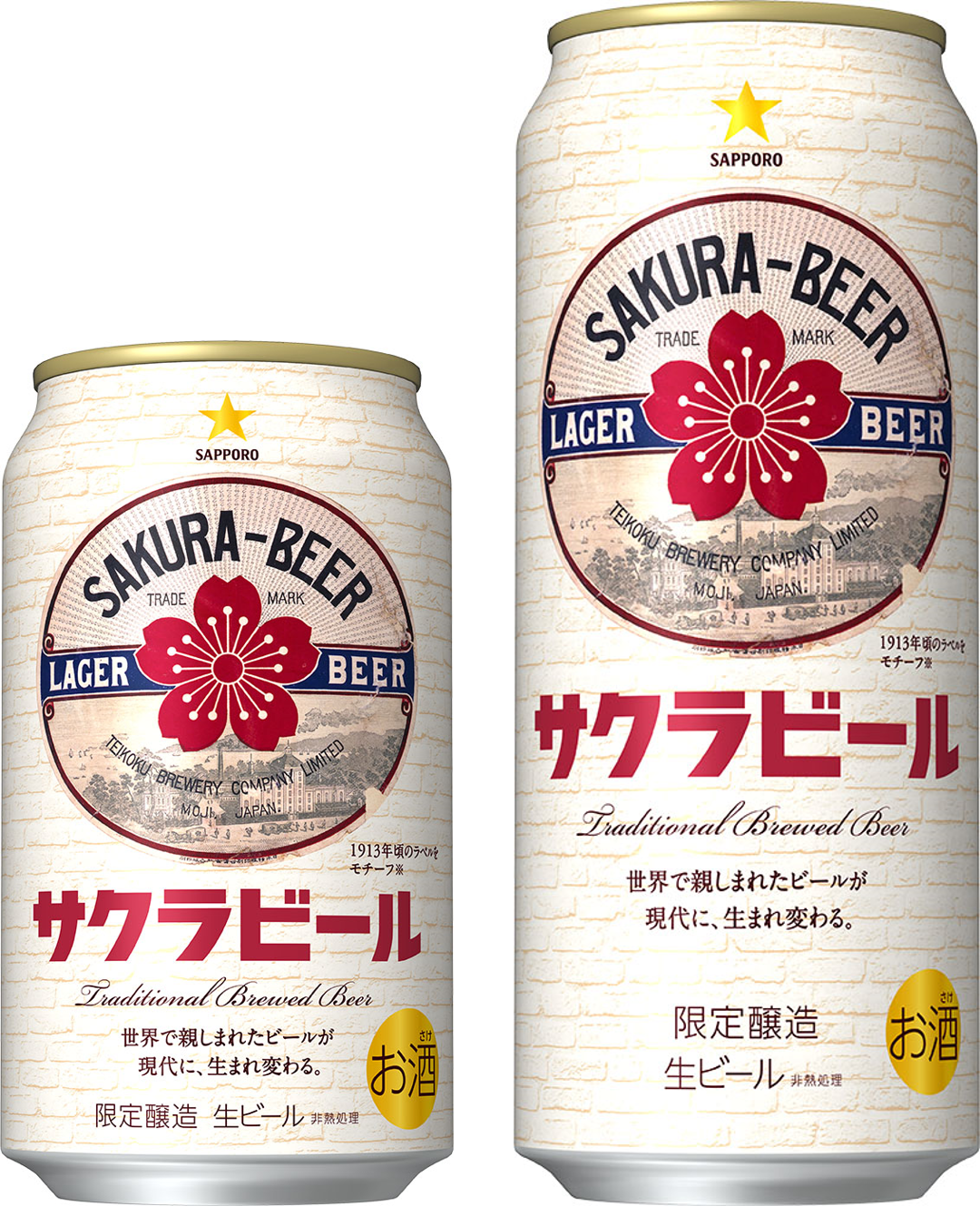 サッポロ サクラビール」数量限定発売 | サッポロホールディングス株式