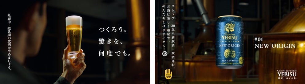 ヱビスブランド新TVCM放映のお知らせ | サッポロホールディングス株式 ヱビスブランド新TVCM放映のお知らせ | サッポロホールディングス株式