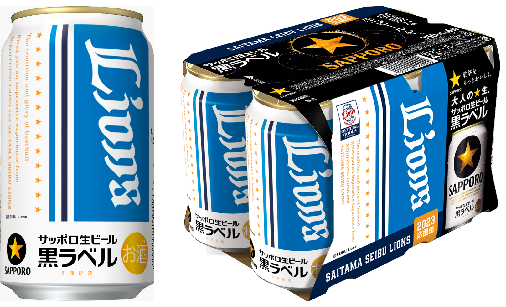 サッポロ生ビール黒ラベル「埼玉西武ライオンズ応援缶」限定発売