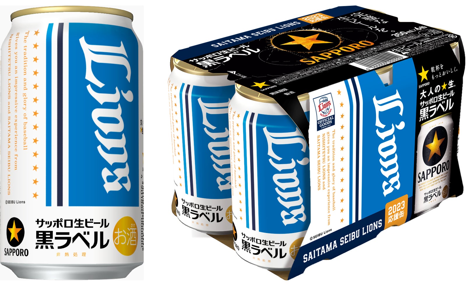 サッポロ生ビール黒ラベル「埼玉西武ライオンズ応援缶」限定発売 サッポロ生ビール黒ラベル「埼玉西武ライオンズ応援缶」限定発売