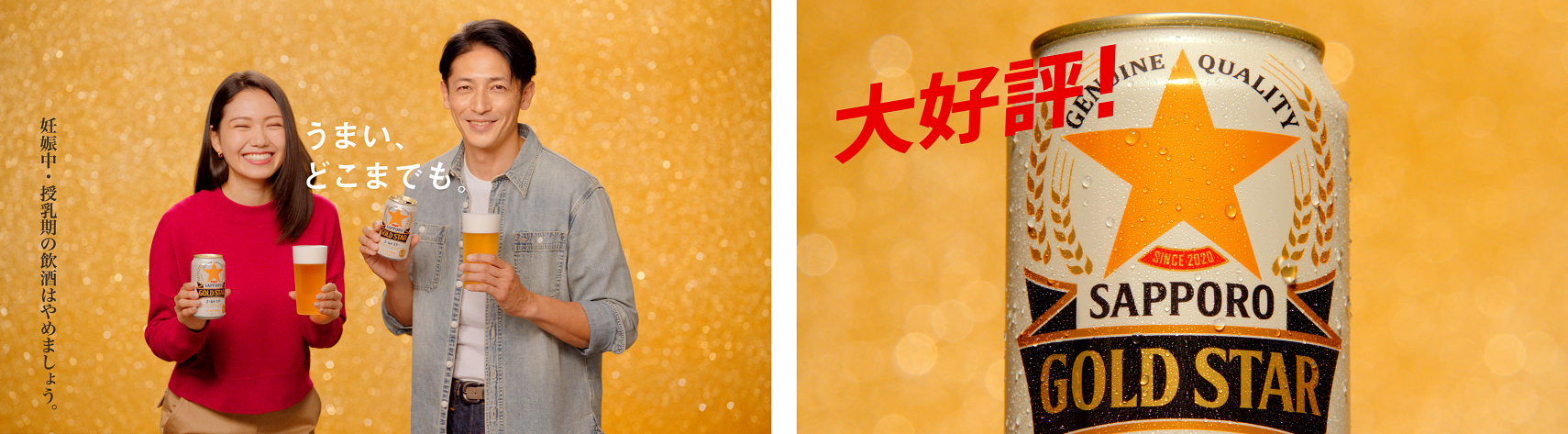 貴重☆館ひろしサッポロビールポスター２枚セット 貴重☆館ひろしサッポロビールポスター2枚セット 貴重☆館