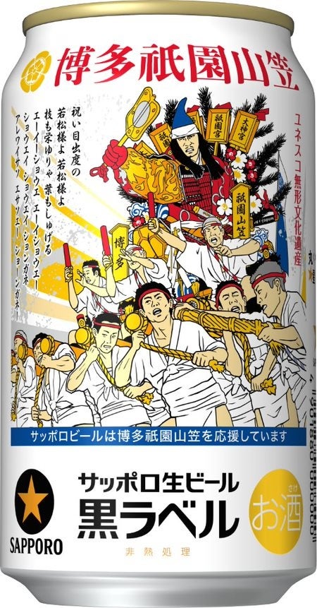 ビール生活24時 さん専用！ 2月25日は「ヱビスの日」樽生ヱビスビール全品 終日半額！銀座