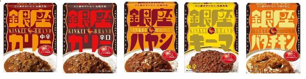 銀座カリー　銀のスプーン 銀座カリー 銀のスプーン