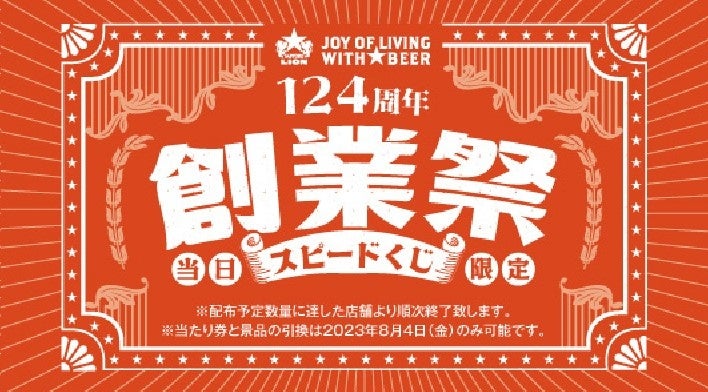 スピードくじの表紙イメージ