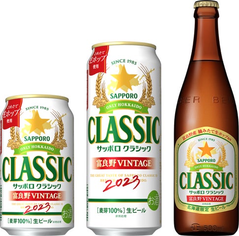 サッポロクラシック富良野ビンテージ350ml×48本(2ケース) 楽天市場 サッポロクラシック富良野ビンテージ350ml×48本(2ケース) 楽天市場