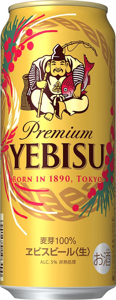 【縁起物】エビスビール　恵比寿様  陶器製 約20cm 縁起物】エビスビール 恵比寿様 陶器製 約20cm 2025年最新