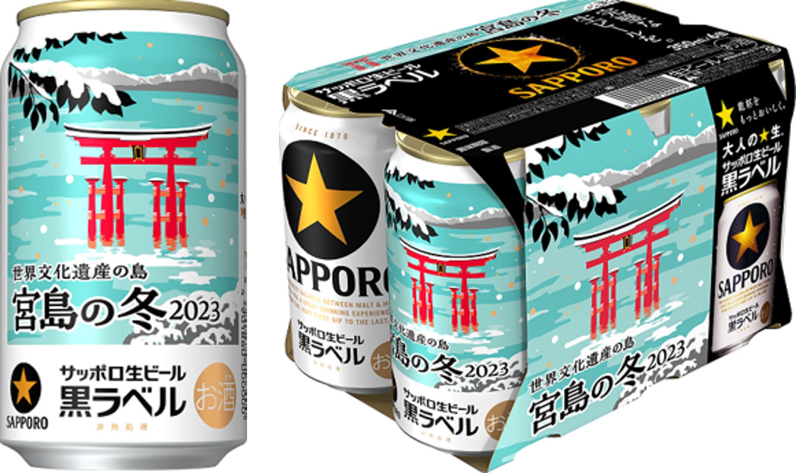 サッポロ生ビール黒ラベル「世界文化遺産を有する島宮島の冬缶」数量限定発売 | サッポロホールディングス株式会社のプレスリリース
