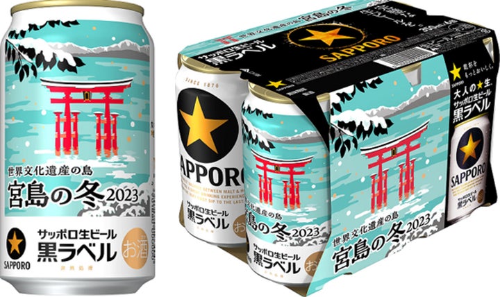 宮島ビールSET120 x 差し上げるクーポンあり 宮島ビールSET120 x 宮島ビールSET120 x 差し上げるクーポンあり 宮島ビールSET120 x