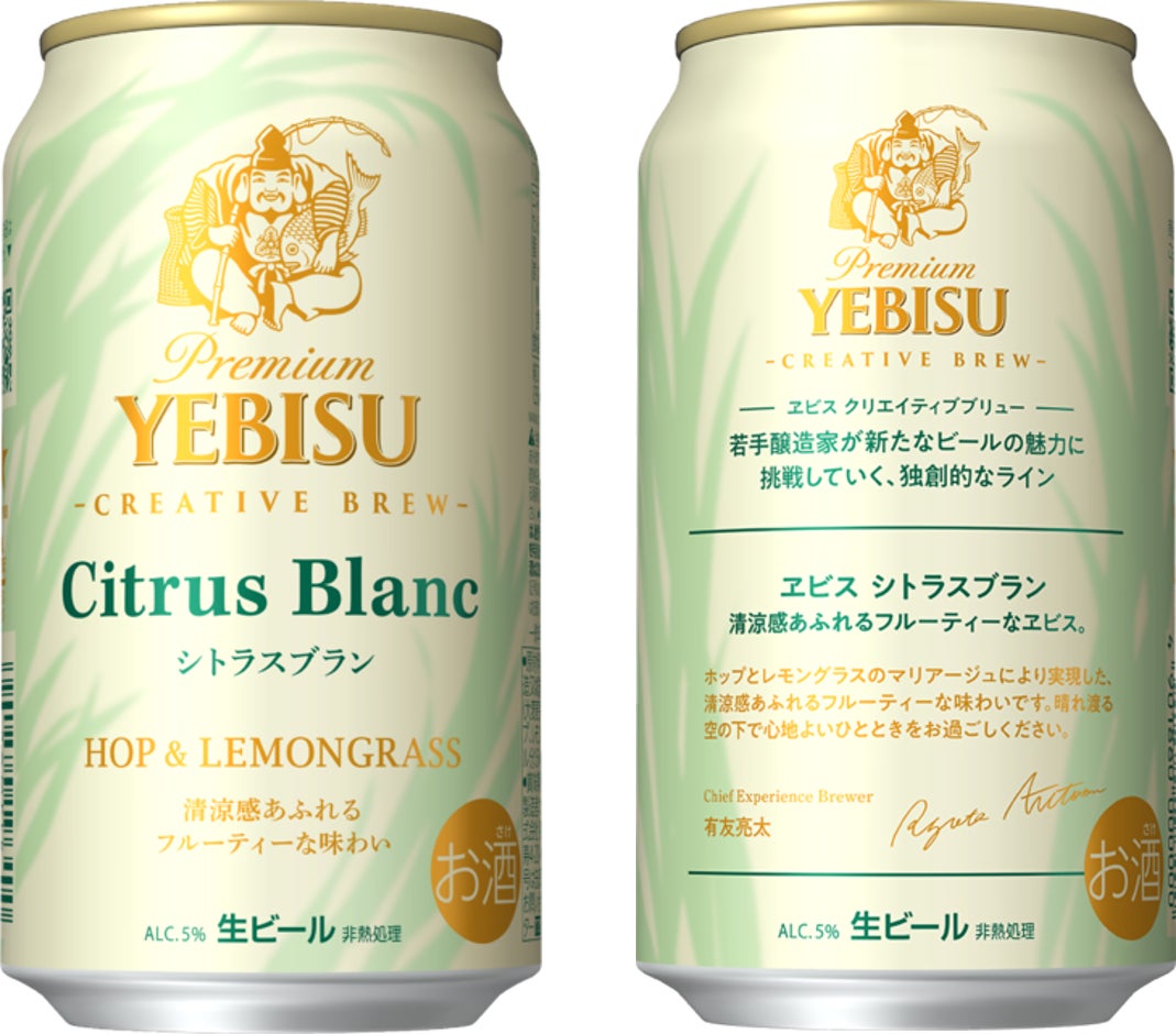 エビスビールグラス 絵が浮き出る 2個セット ヱビスブランドの エビスビールグラス 絵が浮き出る 2個セット ヱビスブランドの