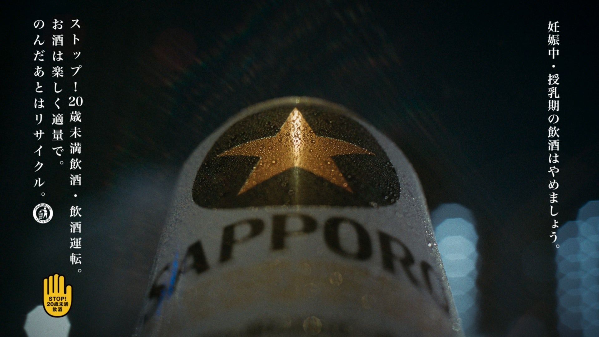 サッポロ生ビール黒ラベル＜缶＞」 年間売上数量の前年超えを
