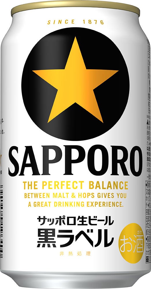 サッポロ生ビール黒ラベル＜缶＞」 年間売上数量の前年超えを