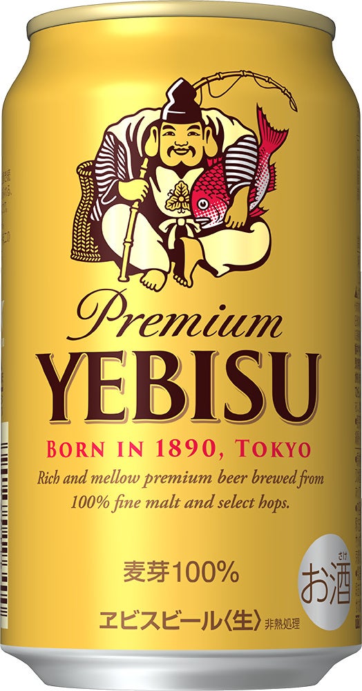 EVISU - 新品 エビスビール48本 楽天市場】エビス ビール サッポロ ヱビス クリエイティブ