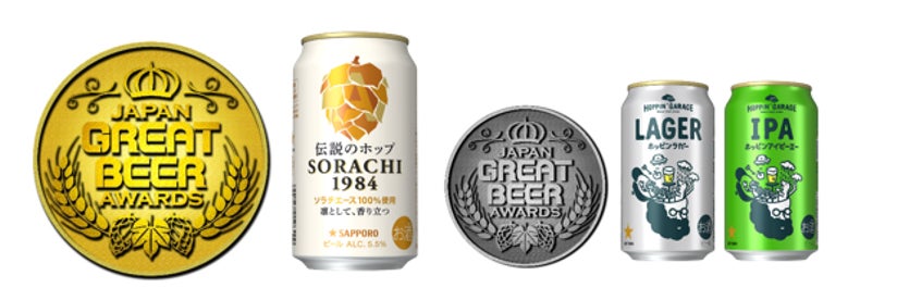 ビール品評会「ジャパン・グレートビア・アワーズ2024」で「サッポロ ビール品評会「ジャパン・グレートビア・アワーズ2024」で「サッポロ