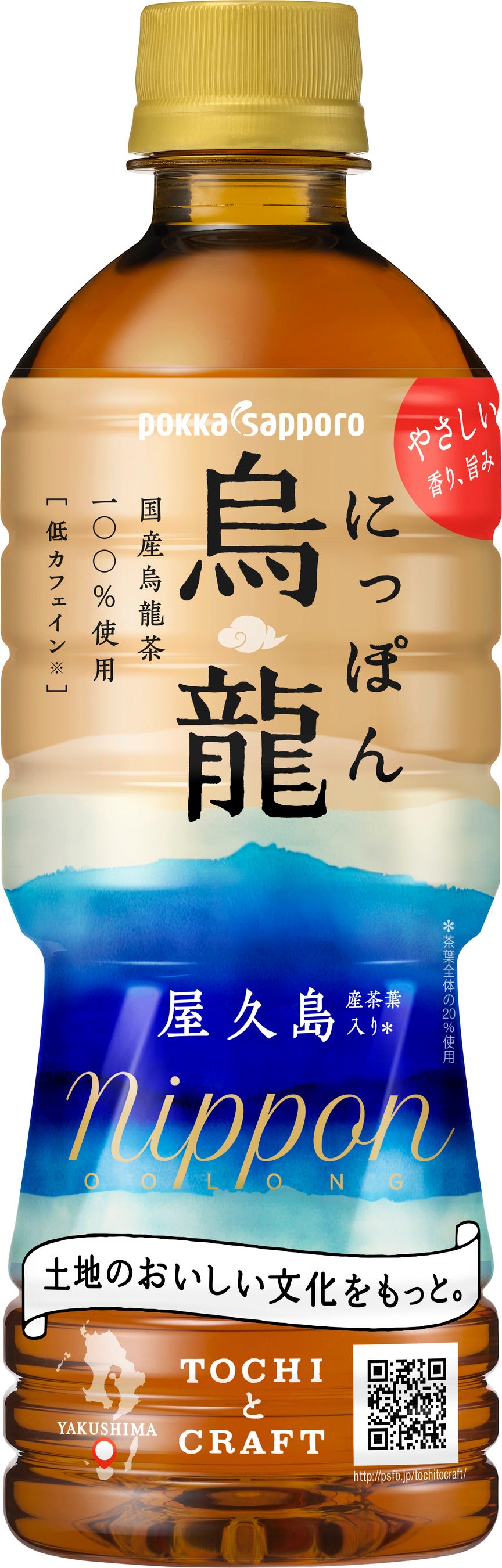 島ごとぽるの展　島缶 カラフル缶 トール缶（全16色） | 側島心具製造所 | 側島製罐