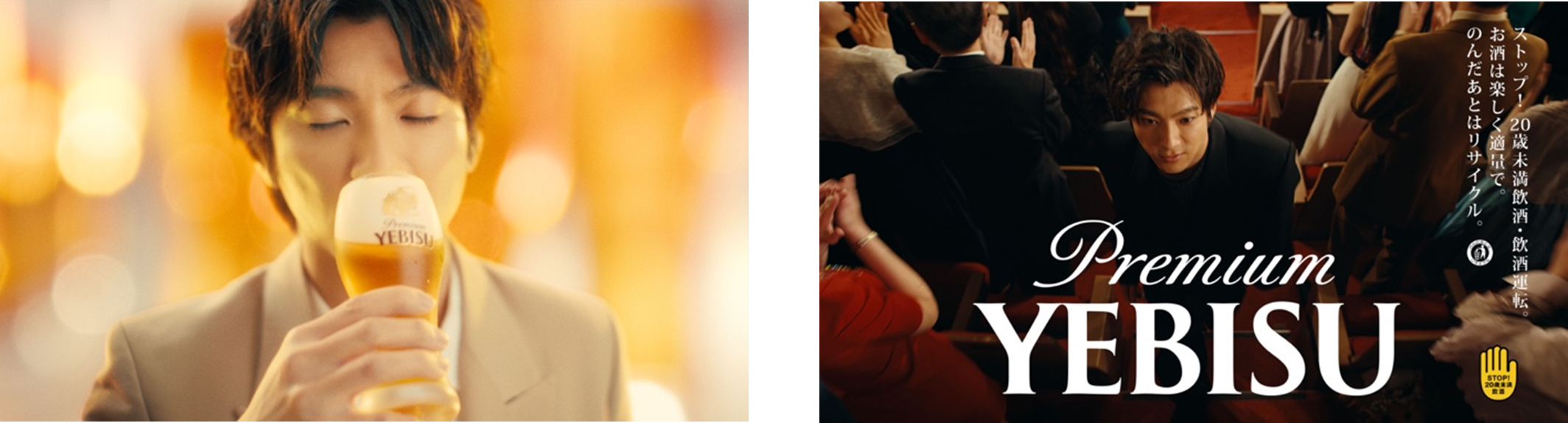 山田裕貴さん出演のヱビスビール新TVCM公開 | サッポロ