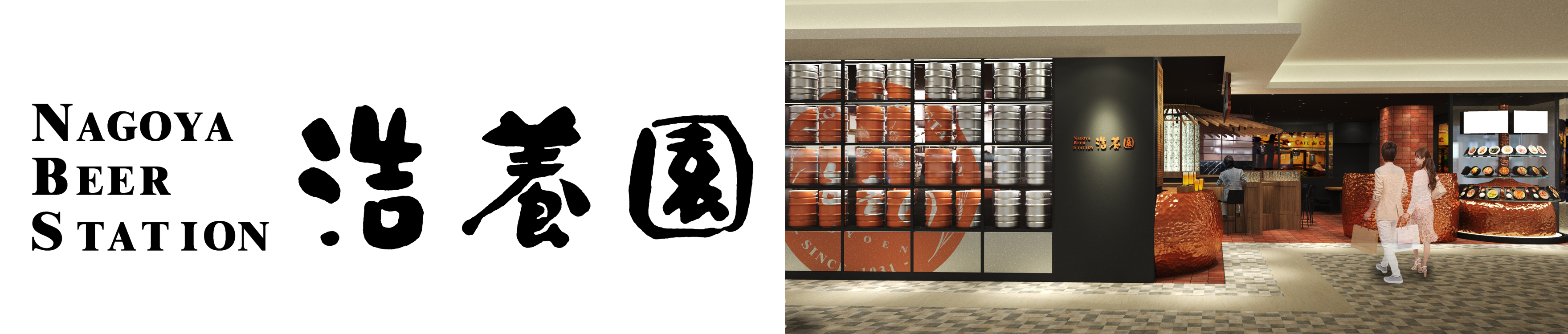 ロゴ・イメージパース