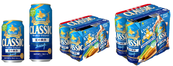 サッポロ クラシック 夏の爽快」数量限定発売 | サッポロ