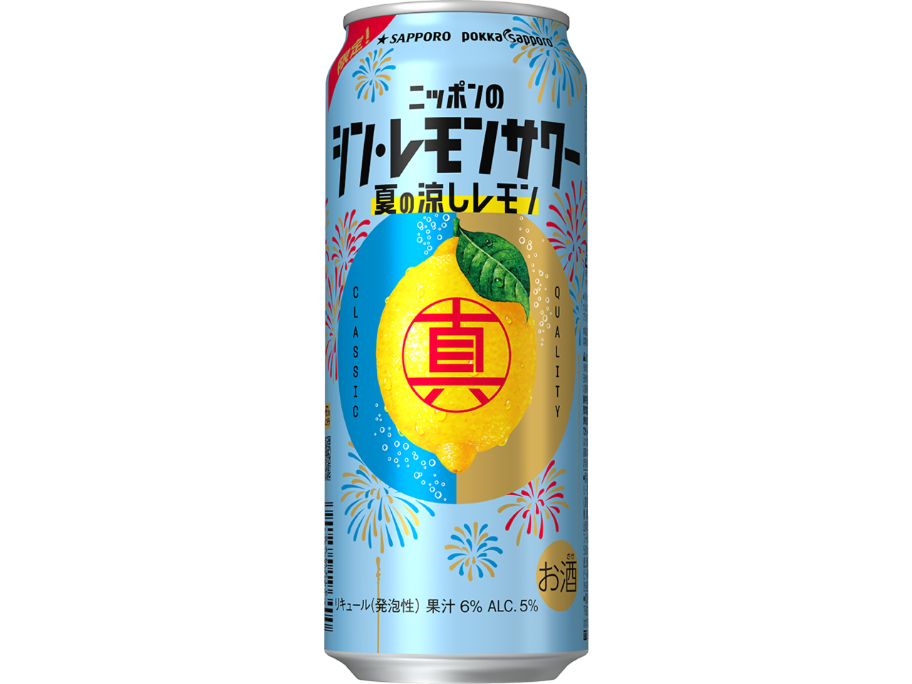 ブランド初の限定品「ニッポンのシン・レモンサワー 夏の涼しレモン