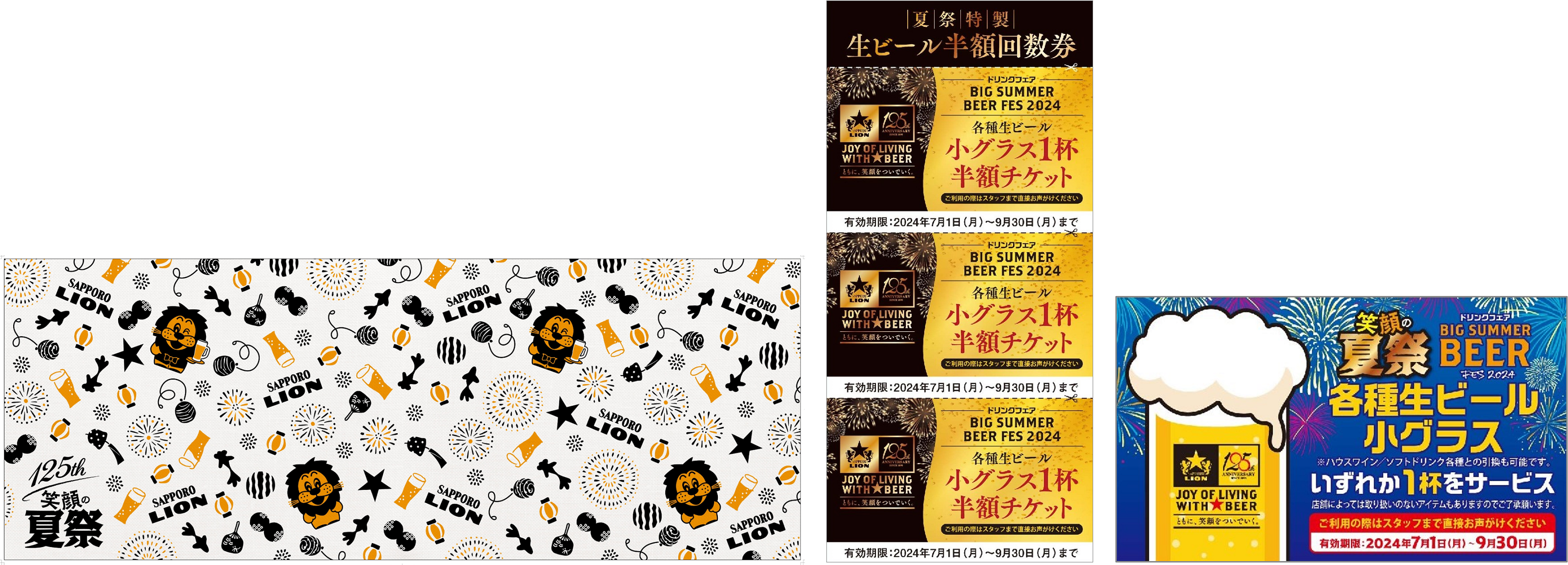 ビヤホール125周年の創業祭！8月4日「ビヤホールの日」は生ビール
