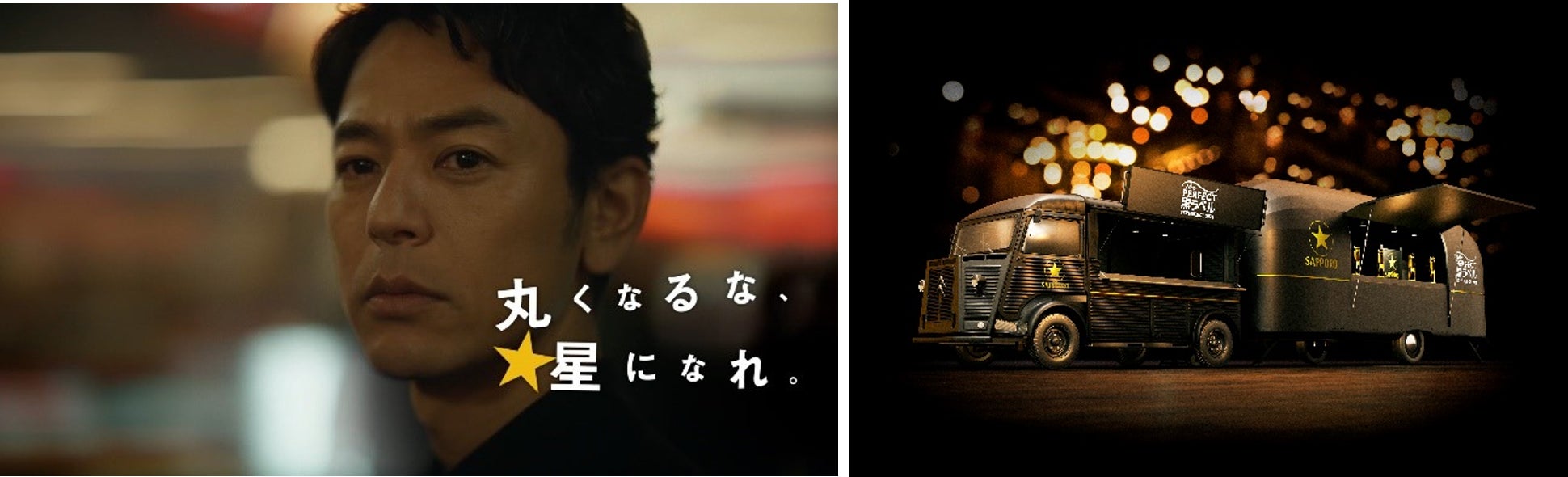 サッポロ生ビール黒ラベル<缶>」早くも年間売上数量の前年超えを達成 サッポロ生ビール黒ラベル<缶>」早くも年間売上数量の前年超えを達成