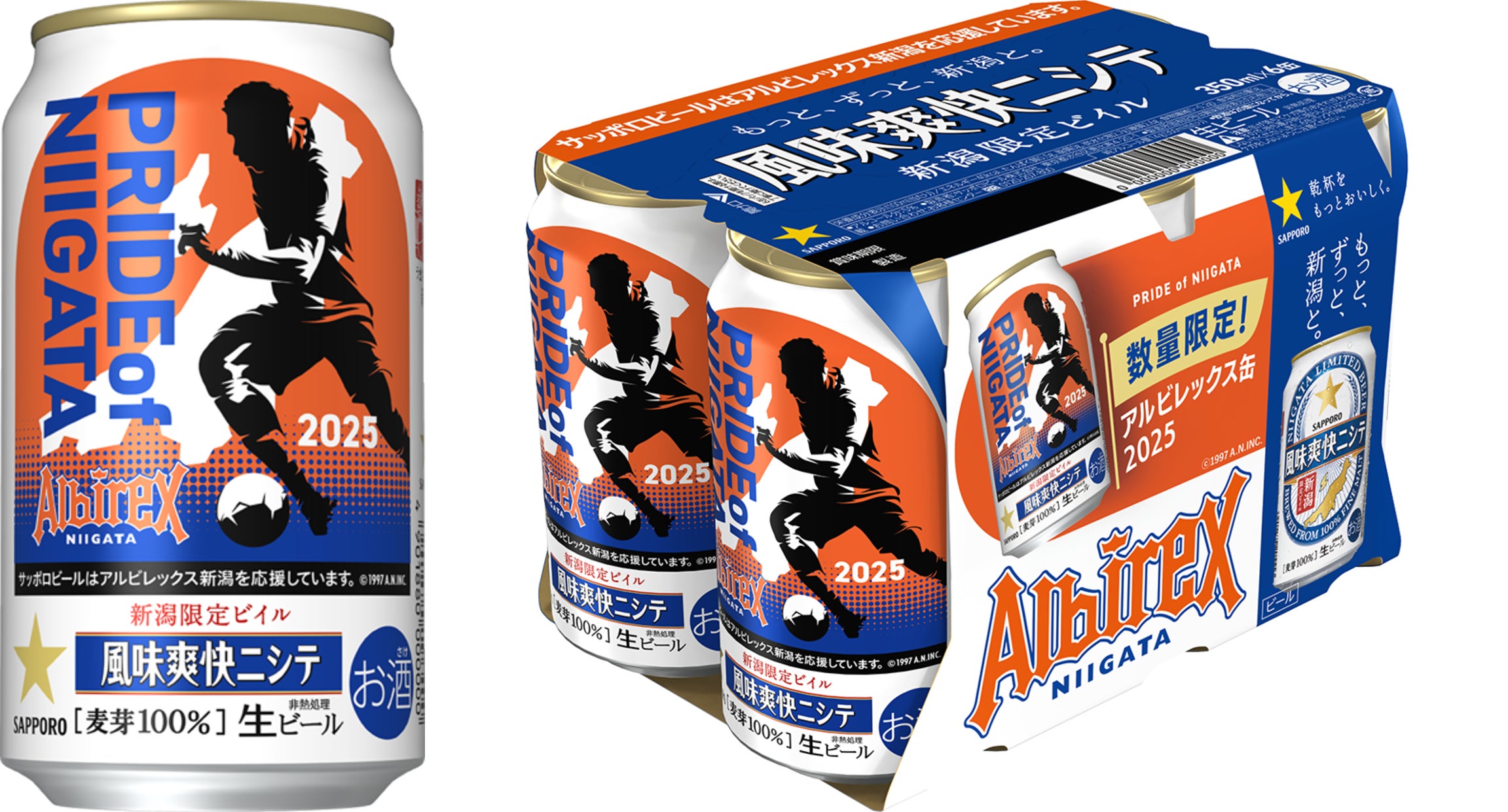 新潟限定ビイル 風味爽快ニシテ アルビレックス新潟缶」数量限定発売 新潟限定ビイル 風味爽快ニシテ アルビレックス新潟缶」数量限定発売