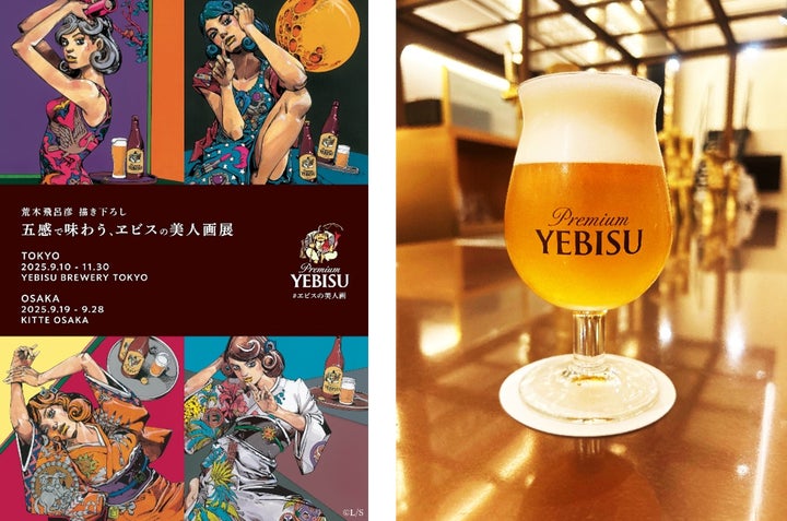ヱビスビール135周年特別企画 第2弾 漫画家 荒木飛呂彦が今度は洋装の ヱビスビール135周年特別企画 第2弾 漫画家 荒木飛呂彦が今度は洋装の