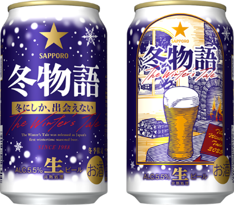 貴重☆館ひろしサッポロビールポスター２枚セット 貴重☆館ひろしサッポロビールポスター2枚セット 山田裕貴さん