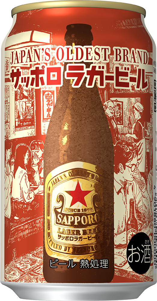 ビール　サーバー　SAPPORO サッポロビール サッポロビールの「サッポロラガービール」｜yamashin0120