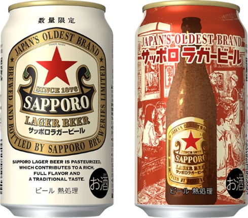 上半期前年比2割増の好調ブランド「サッポロラガービール」の缶商品を9 上半期前年比2割増の好調ブランド「サッポロラガービール」の缶商品を9