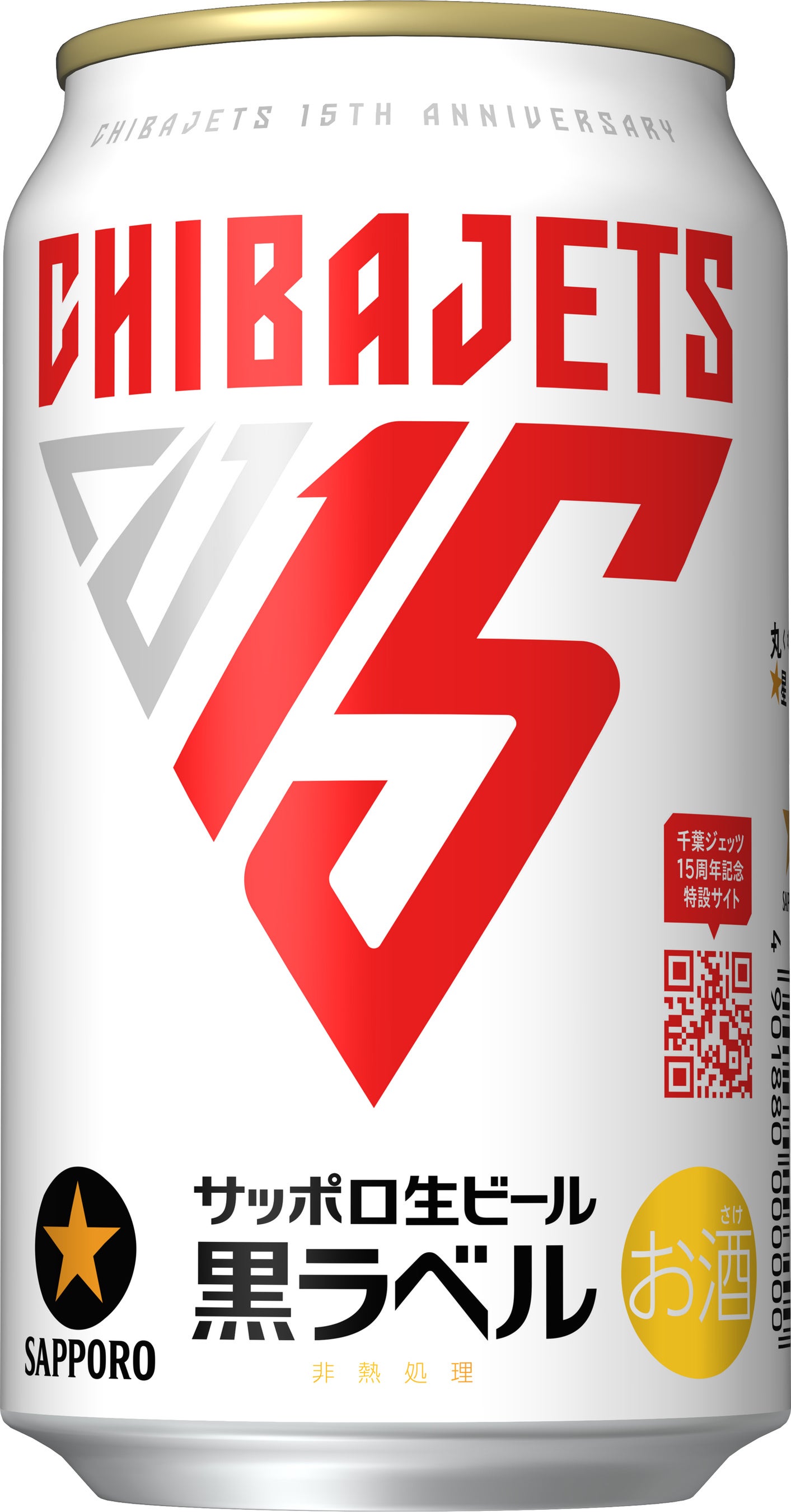 サッポロ生ビール黒ラベル「千葉ジェッツ缶」10月21日(火)数量限定発売