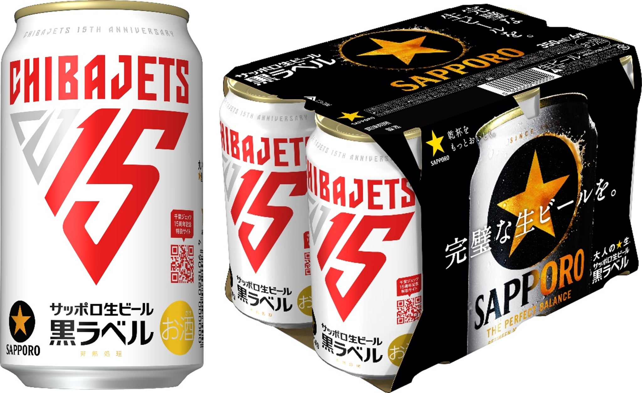 サッポロ生ビール黒ラベル「千葉ジェッツ缶」10月21日(火)数量限定発売 サッポロ生ビール黒ラベル「千葉ジェッツ缶」10月21日(火)数量限定発売