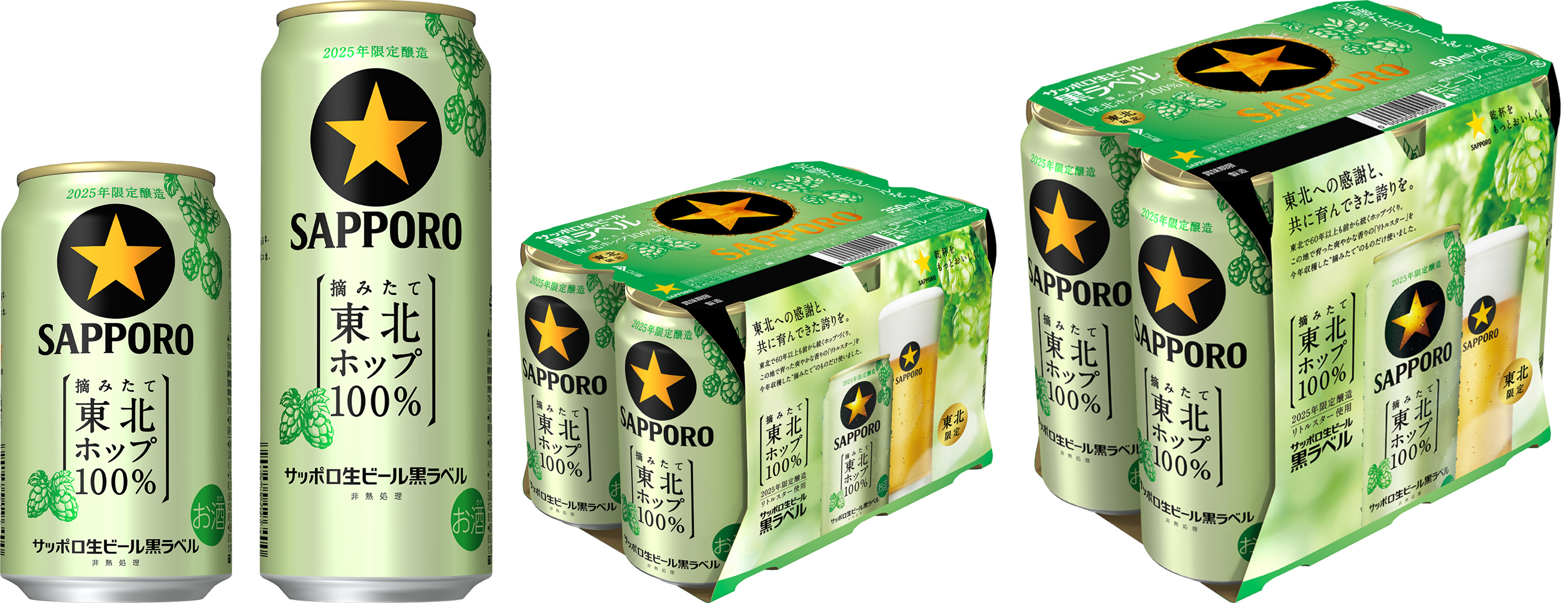 Innovative Brewer SORACHI1984」樽生10L全国発売 | サッポロ