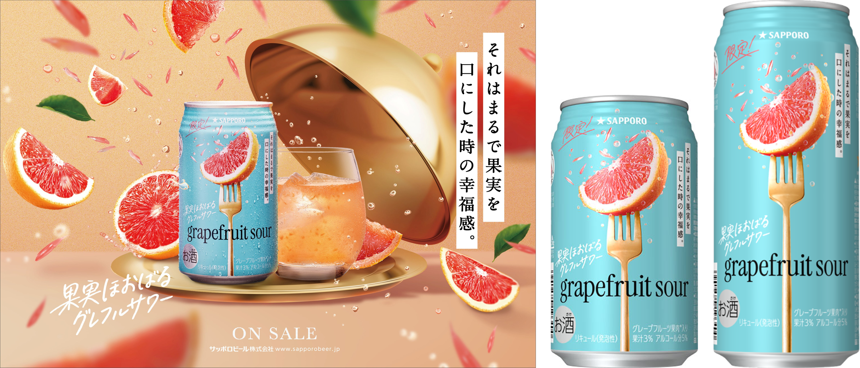 サッポロラガービール」赤星☆縁日おみくじキャンペーンを実施