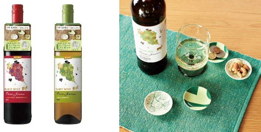 サッポロ 「麦のくつろぎ」星野源 グラス&コースターセットほか サッポロ 「麦のくつろぎ」星野源 グラス&コースターセットほか